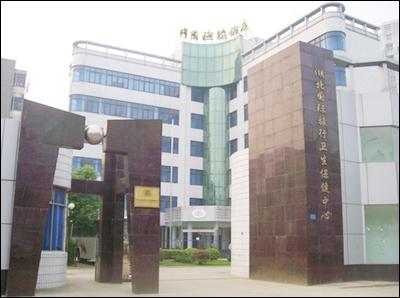 湖北省国际旅行卫生保健中心武昌洪山区珞狮路